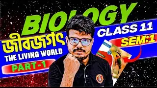 জীবজগৎ Class11[Part-1]|The Living World Biology Class11 Semester1 In Bengali|Suvojit Sir