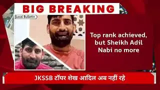 JKSSB Merit List Topper Sheikh Adil Nabi Dies Before Joining | Rank 1 Tragedy