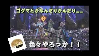 PS5[MHワイルズ][参加型]ゴクマジ、ダハドとか……色々やろっか！!＊フレンドとボイチャしてます（概要欄、固定コメント見てください）