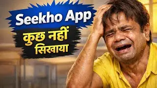 Seekho App Roast 😂 | Rajpal Yadav Funny Dubbing | Comedy Shorts