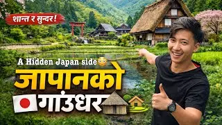 I Found Real Japan😱 || Japan&rsquo;s Country side || Nepali in Japan🇯🇵🇳🇵