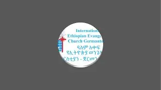 IEEC Germantown is live!