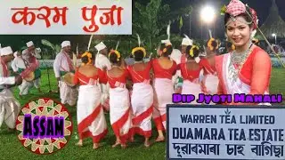 Karam Puja🙏 Duamara Tea Estate 💅 Assam 2022_🥰 12 Interesting Facts #karamhidharam #karampuja #Aajna