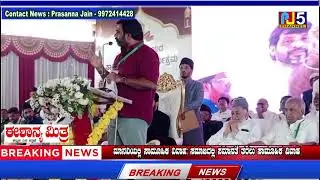 18/1/2026 PJ5 News Channel Raichur