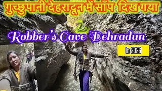 गुच्छूपानी देहरादून में आया साँप 🐍 | Robber&rsquo;s Cave Dehradun 2026 latest Vlog #dailyvlog #vlog 