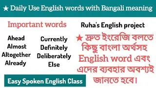 Daily use English words | sentence making rules | Ruha's English project #foryou #english #education