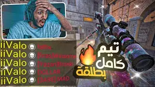 تيم كامل بطلقة وحدة بس 🔥😱