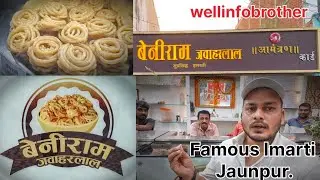 Beniram Jawaharlal Famous Imarti Jaunpur. #food #youtuber #sweets #mithai #jaunpurvlog #famous