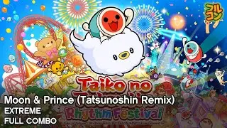 【Taiko no Tatsujin: Rhythm Festival Steam】Moon & Prince (Tatsunoshin Remix) Extreme Full Combo