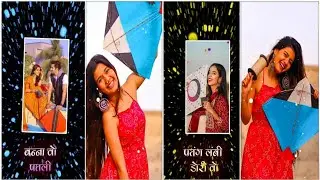 🪁🪁बन्ना वो पतली पतंग लंबी डोरी वो //alight motion video editing // happy makarsankranti  😊 2026