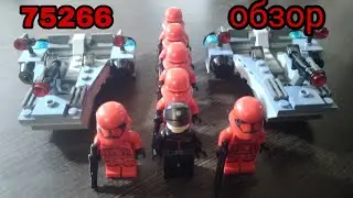 LEGO Star Wars 75266 / sith troopers battle pack / обзор