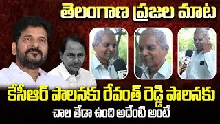 Public about Difference Between Kcr and Revanth Reddy Ruling | Tupaki Political