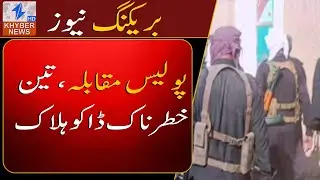 Major police action crushes notorious dacoit gang in Lakki Marwat.