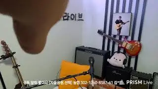 (소통라이브134회).26/01/20편한이 놀러오세요.구독.좋아요