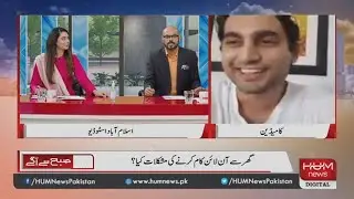 Hum News interviewed me for my latest video!