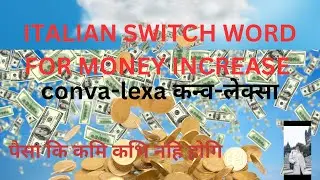 ITALIAN SWITCH WORD FOR WEALTH INCREASE  // CONVA LEXA Chanting 108 |  #attractmoney #prosperity
