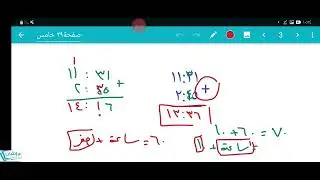 الصفحة29 كراسة الخامس الفصل1 (الجداول الزمنية)