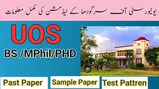 Entry test university of sargoda | How to pass entry test uos | UOS | Mphil past paper uos