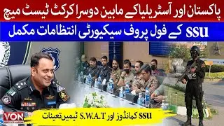 Pakistan vs Australia Second Test Match | SSU Foolproof Security arrangements