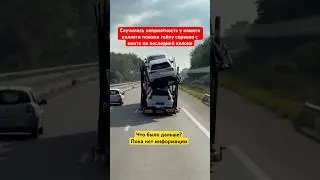Проблемы у нашего коллеги! Видимо гайку сорвало с винта!