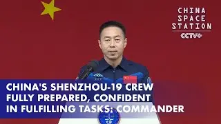 China's Shenzhou-19 Crew Fully Prepared, Confident in Fulfilling Tasks: Commander