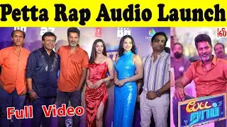 🔴Full Video - Petta Rap Audio Launch | Prabhu Deva, Sunny Leone, Vedhika, Perarasu, Vaiyapuri