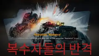 Crossout Radiance mode...