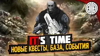 IT'S TIME ▶ НОВЫЕ КВЕСТЫ НА LUX, СОБЫТИЯ И БАЗА ◀ DEXED #PVE #DayZ