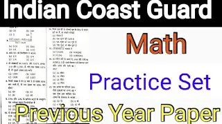 Indian Coast Guard Math Previous Year Questions PAPER ll Indian Coast Guard Math Practice Set ll