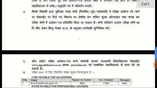 Maharaja ganga singh university bikaner Latest News Today /# Mgsu Bikaner update Today