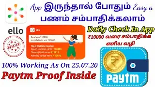 Earn Money Easy - Ello App l Earn Money By Daily Check in l Paytm Proof l Updated on 25.07.20