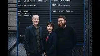 What makes architecture modern? Discussion