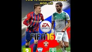 FIFA 16 (FNL, PFL, RFPL)-Российский футбол