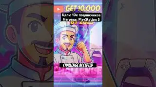 🎯 10,000 подписчиков до 2025 = PS5! | #Challenge2025 #SmallYouTuber