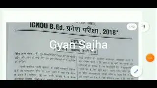IGNOU BED ENTRANCE PAPER 2018