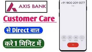 How to Talk Directly to Axis Bank Customer Care | Axis Bank Customer Care Number 2025