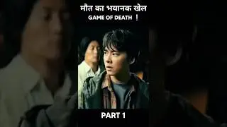 How to Watch Game of Death Hindi Explained EasilyMovies,ActionMovies,GameOfDeath, HindiDubbed,#movie