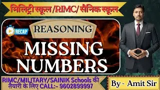 Missing Numbers | Reasoning #rimc2025  #rms #militaryschoolcoaching #aissee