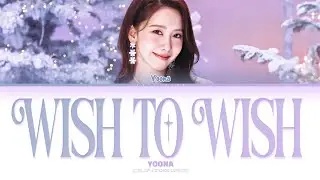 YOONA (윤아) - 'Wish to Wish' Lyrics 