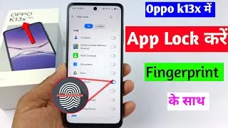 Oppo k13x 5g app lock fingerprint setting | Oppo k13x app me fingerprint lock kaise lagaye