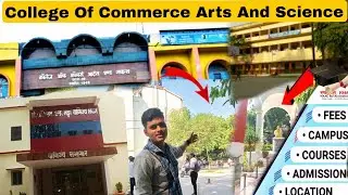 College Of Commerce Campus Tour 😃| पटना कॉलेज सुविधाएं | Commerce College Campus