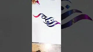 The Calligraphy Fonts That Changed Islam Forever