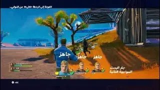 Fortnite_20251212174603