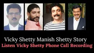 Vicky Shetty Manish Shetty Story Listen Vicky Shetty Phone Call Recording