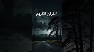 Quran recitation in urdu translation 🕋#quran #quranictranslation #love #quranrecitation
