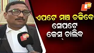 Jatra Star Piyush Tripathy Allowed on Stage; Legal Case to Proceed, Says Lawyer