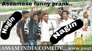 Assamese funny prank