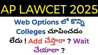 Ap LAWCET 2025 why some colleges are missing in web options in telugu 