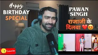 Pawan singh 👑 राजाजी के दिलवा Reaction ❤️😎 | The Rohit Way