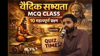 आज की GK & GS MCQ Live Class | Exam Oriented Questions